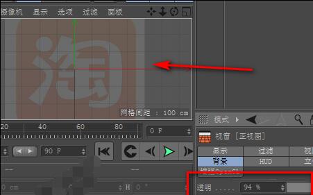 C4D视图里插入图片的操作方法
