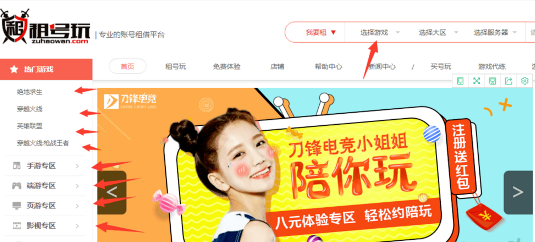 租号玩上号器怎么上号?租号玩上号流程介绍