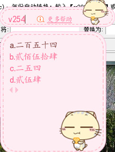 搜狗输入法V模式的使用教程