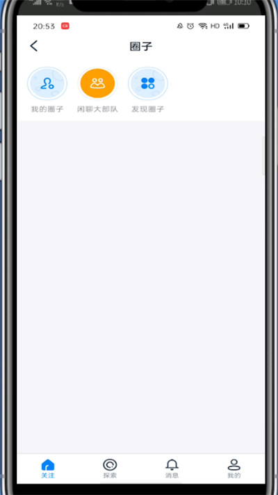 钉钉中进行发视频的操作方法