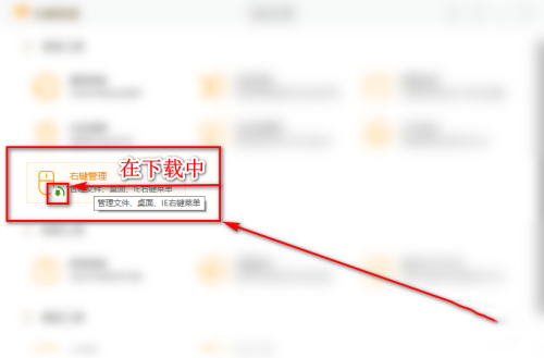 火绒安全软件怎么设置管理文件,桌面右键菜单 火绒安全软件设置管理文件,桌面右键菜单教程