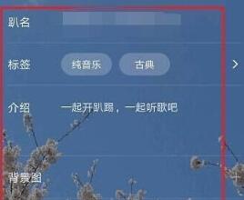 虾米音乐开趴间的操作方法