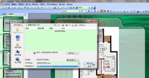 Power Point2003中的图片导出的详细流程