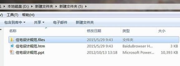 Power Point2003中的图片导出的详细流程