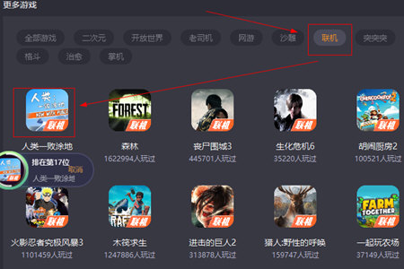 菜鸡游戏联机的操作步骤