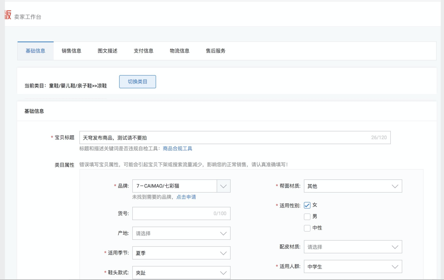 淘宝特价版商品怎么发布 淘宝特价版上架商品的步骤