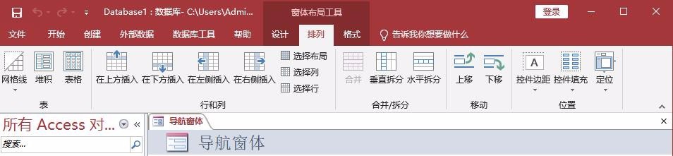 access创建窗体的操作步骤