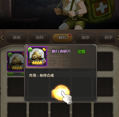 合金弹头怎么用碎片合成伙伴?合金弹头用碎片合成伙伴的详细攻略