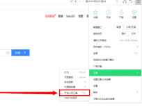 360安全浏览器怎样开启开发者工具？360安全浏览器开启开发者工具的方法