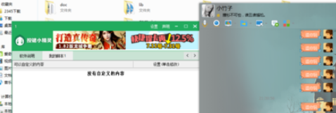 按键精灵做出刷屏软件的具体方法