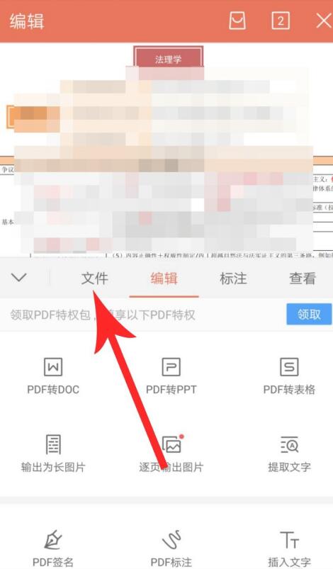 知识星球中下载文件的方法教程