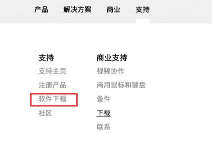 罗技驱动如何使用?罗技驱动使用方法及常见问题一览