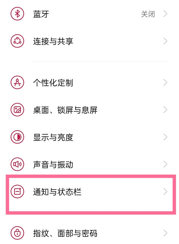 一加9r收到通知怎么亮屏?一加9r打开收到通知亮屏方法
