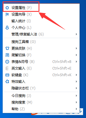 搜狗输入法打字不显示选字框的解决教程