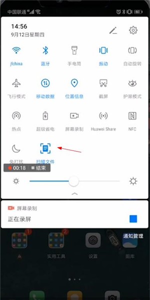 华为手机查找扫描文件的简单操作讲解