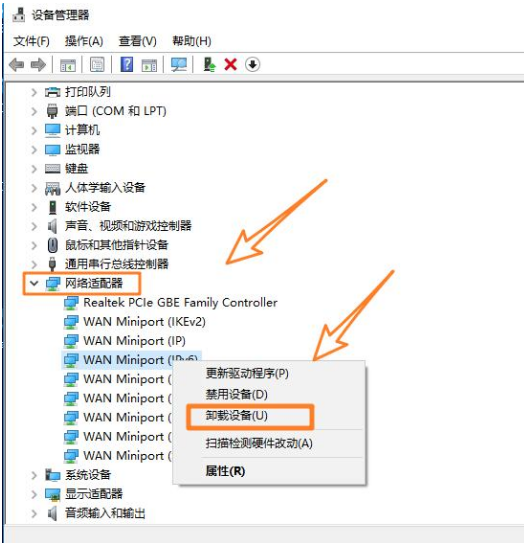 VMware彻底卸载的操作方法