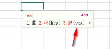 极点五笔输入法五笔和拼音输入的切换操作步骤