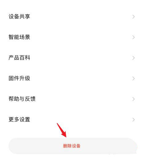 小米摄像机云台版怎么恢复出厂设置?小米摄像机云台版恢复出厂设置的方法