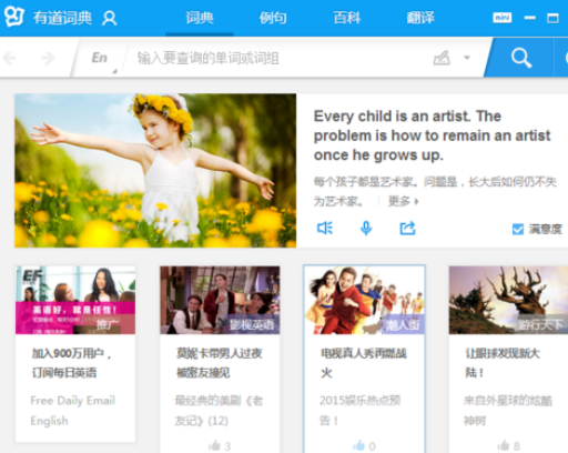 有道词典设置美式发音的操作教程