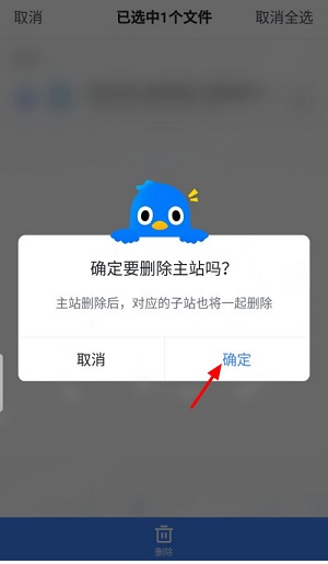 迅雷怎么删除收藏的网址?迅雷删除收藏的网址教程