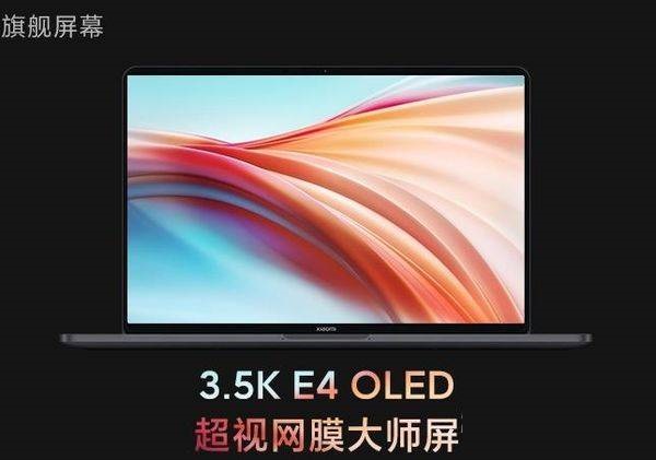 小米笔记本ProX15多重?小米笔记本ProX15重量介绍