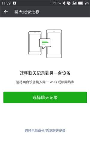 微信里过期图片进行恢复的操作流程