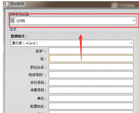迅捷pdf编辑器打开PDF文件添加条形码的操作教程