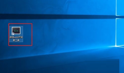 微信开发者工具怎么使用?微信开发者工具使用指南