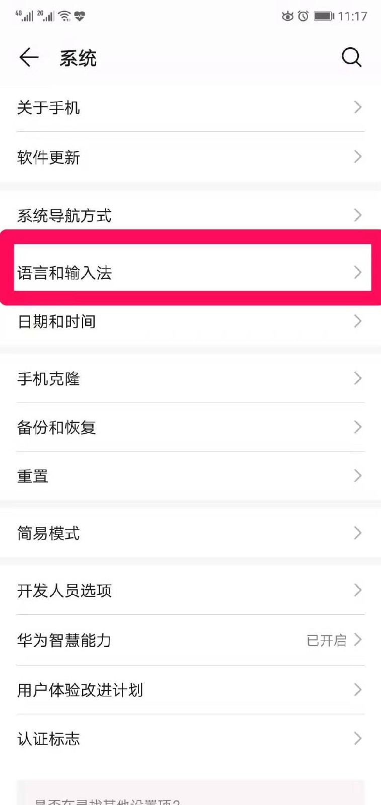在微信上怎么用讯飞语音输入法?讯飞语音输入法在微信上使用方法