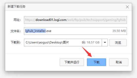 罗技驱动如何使用?罗技驱动使用方法及常见问题一览