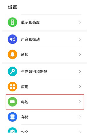 荣耀x20se如何开启省电模式?荣耀x20se设置低电量模式教程