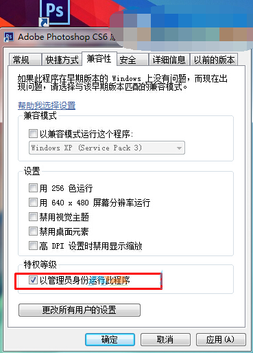 photoshop cs6运行出现Configuration error错误的处理方法