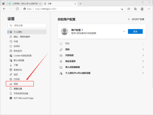 microsoft edge怎么使用硬件加速?microsoft edge使用硬件加速方法