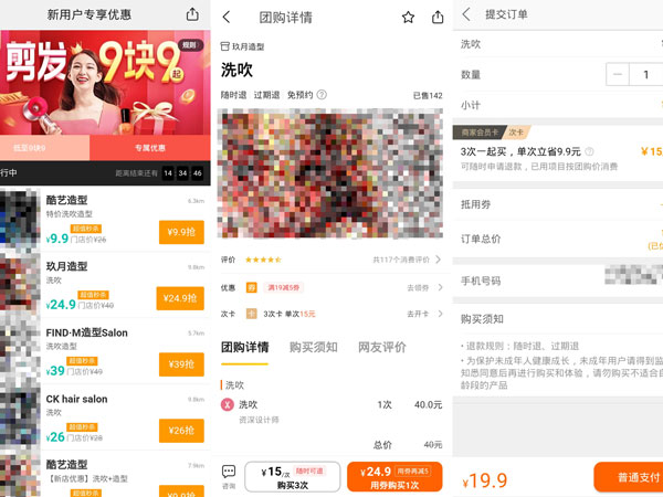 美团抢的消费券实体店怎么用?美团抢的消费券实体店使用教程