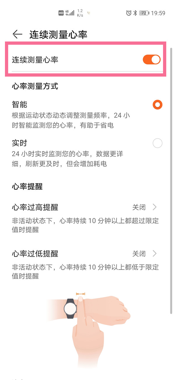 华为watchgt2e怎么开启连续测量心率?华为watchgt2e连续测量心率开启方法