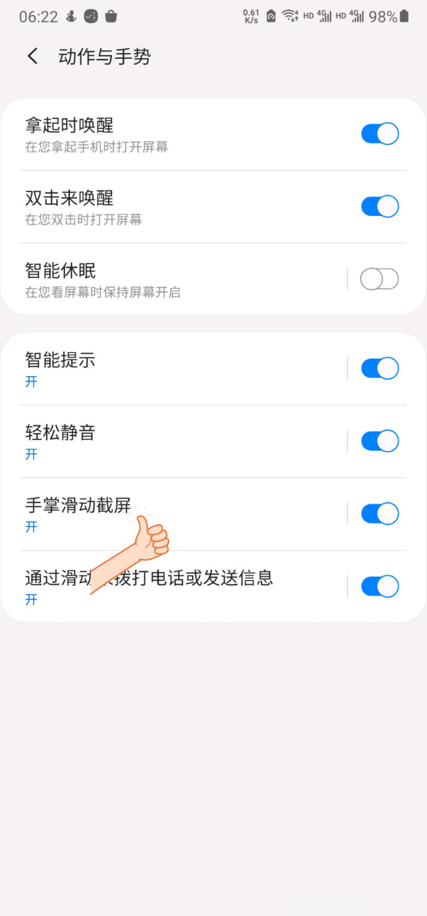三星折叠手机怎么截屏 三星折叠手机截屏教程