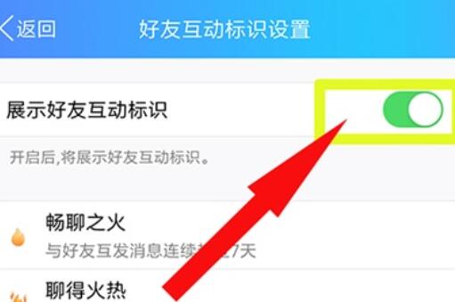 qq中小房子的设置方法步骤