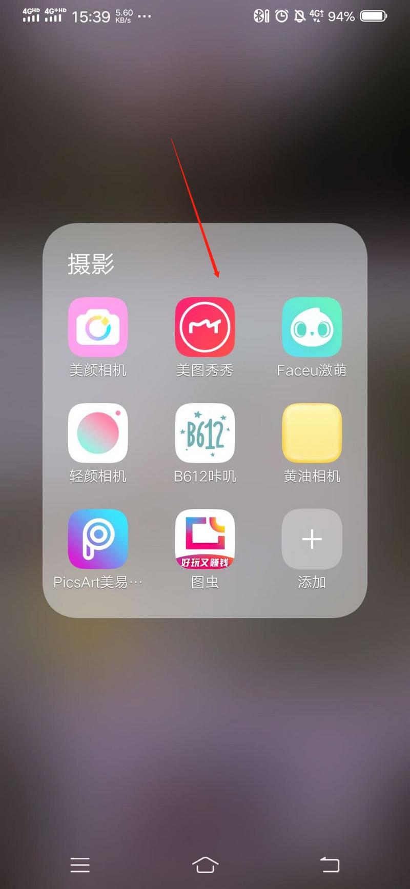 美图秀秀中手握花束P图教程分享