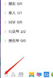 qq中关闭QQ自动更新和自动安装的方法教程
