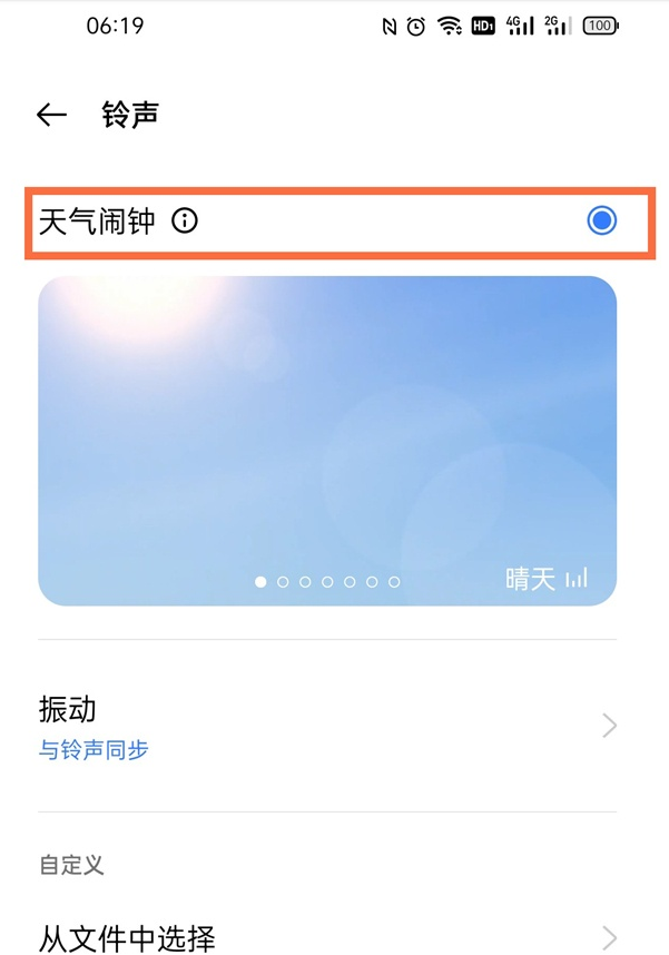 真我x7pro至尊版怎样听天气播报?真我x7pro至尊版听天气播报的教程
