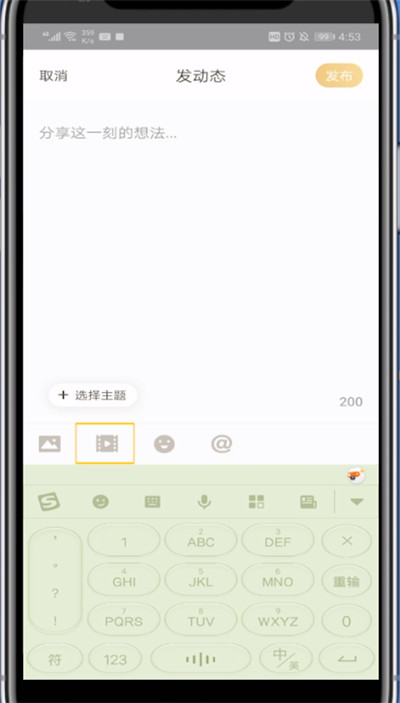 王者营地发视频的方法步骤