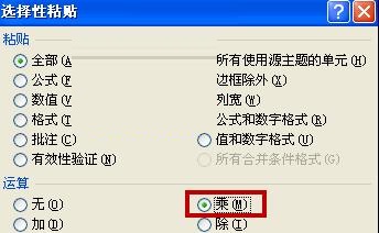 Excel中求倍数的操作教程