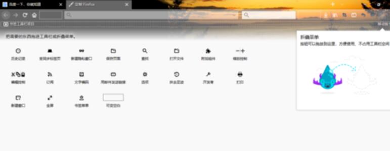 火狐浏览器在菜单栏添加微信的操作步骤