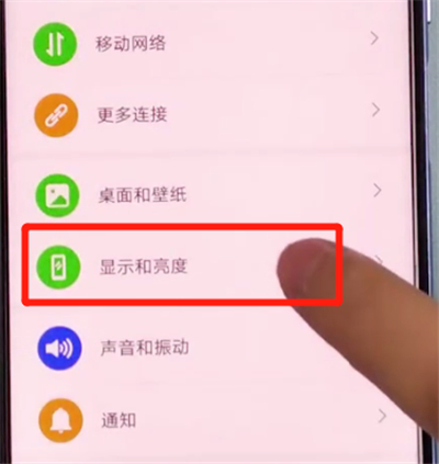 荣耀v30pro中显示网速的方法步骤