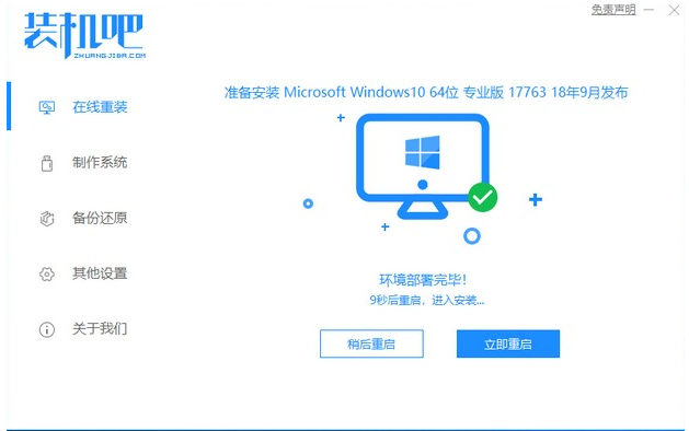 小米电脑如何重新装win10系统?小米电脑重新装win10系统的步骤方法
