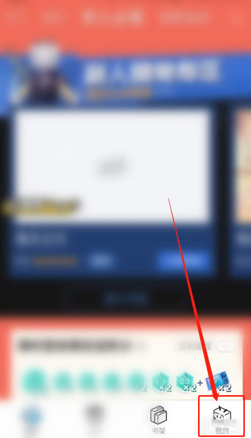 哔哩哔哩漫画怎么关闭音量键控制翻页 哔哩哔哩漫画关闭音量键控制翻页方法