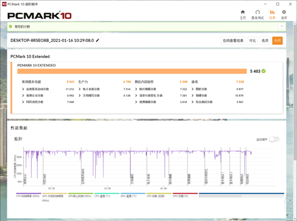 机械革命z3air怎么样?机械革命z3air介绍