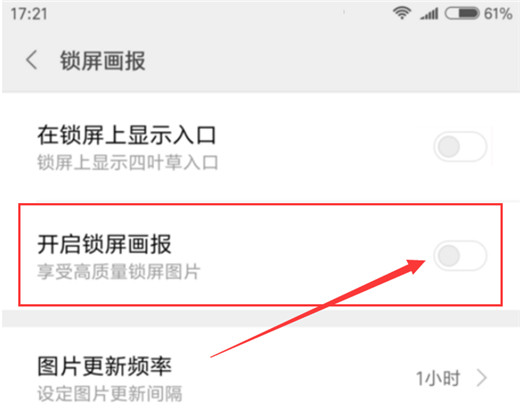 小米10关闭锁屏画报的简单教程分享