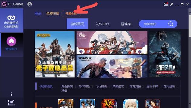 tc games投屏教程?tcgames如何使用快速投屏