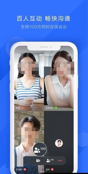 飞书会议可以多少人在线 飞书会议在线人数上限介绍